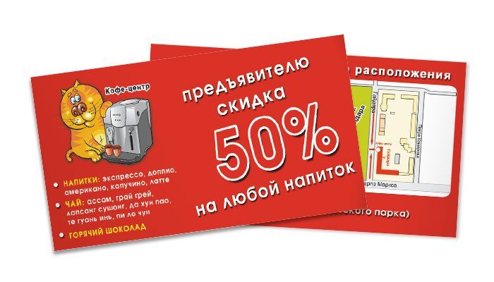 Визитки: Кофе-центр