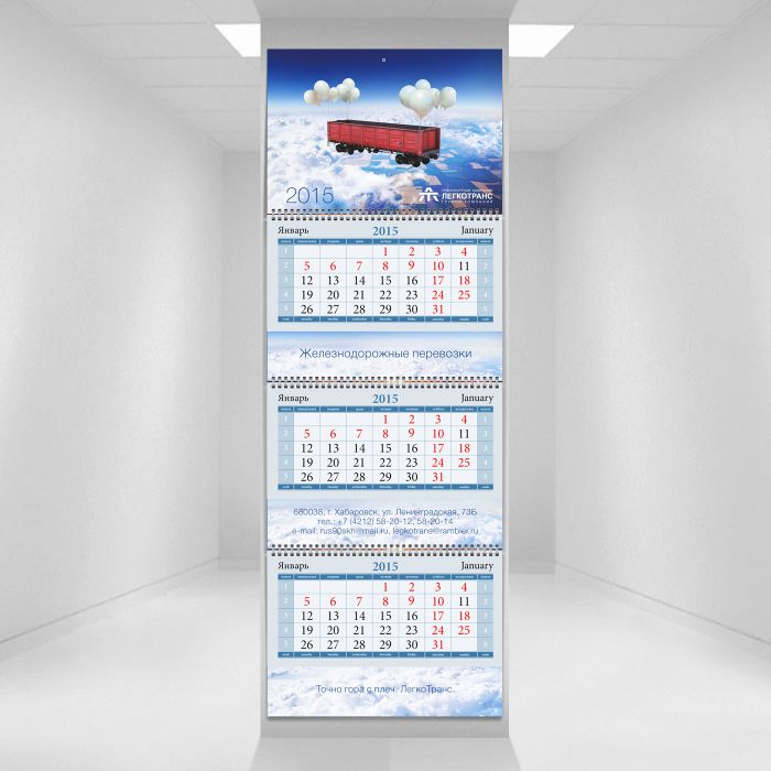 Календари "Легкотранс" — изображение 2